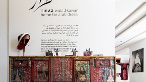 Tiraz: Widad Kawar Home for Arab Dress, in Amman, Jordan.
