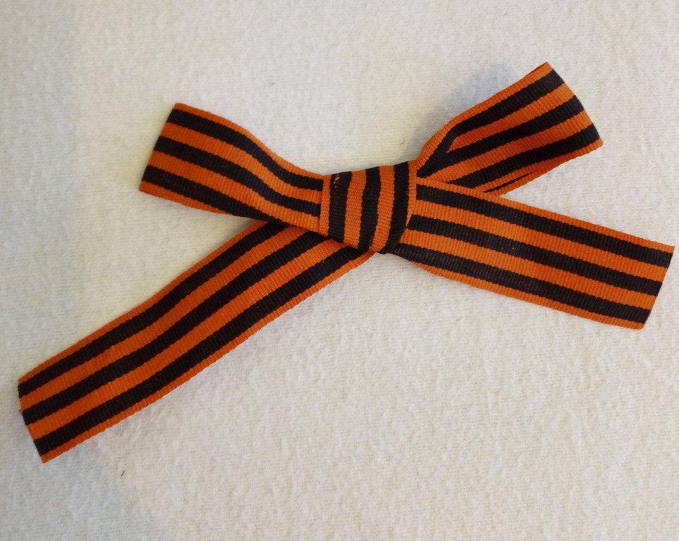 A St. George ribbon, produced and distributed in Russia to mark the end of World War II (May 2019). TRC collectiom